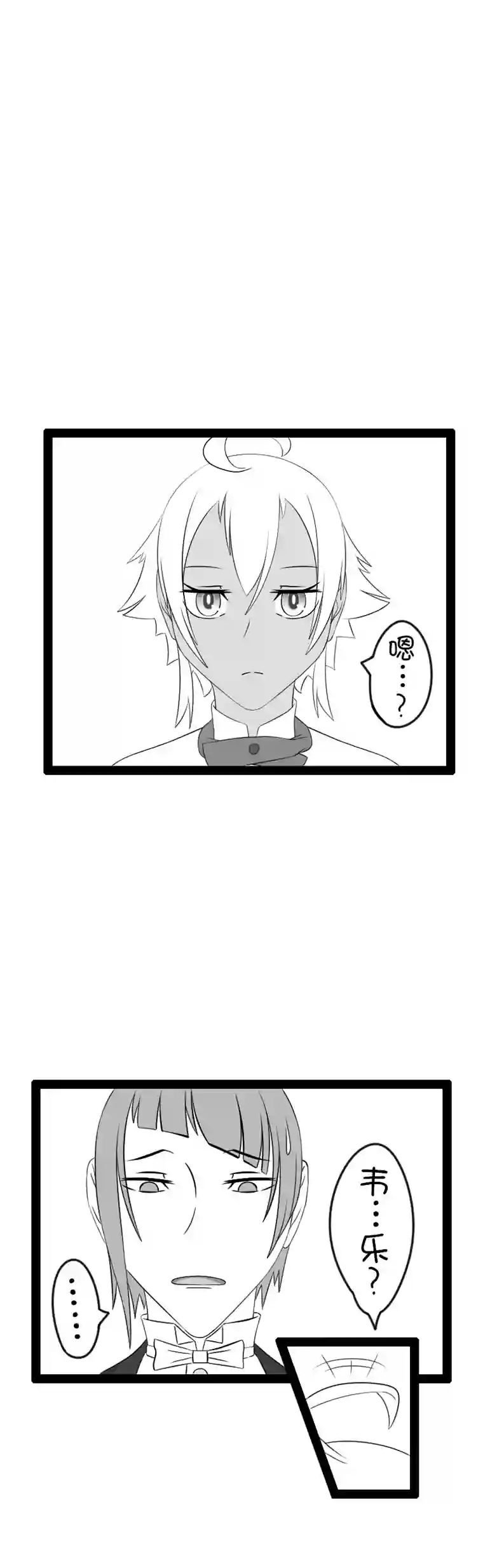 来访者的游戏5节