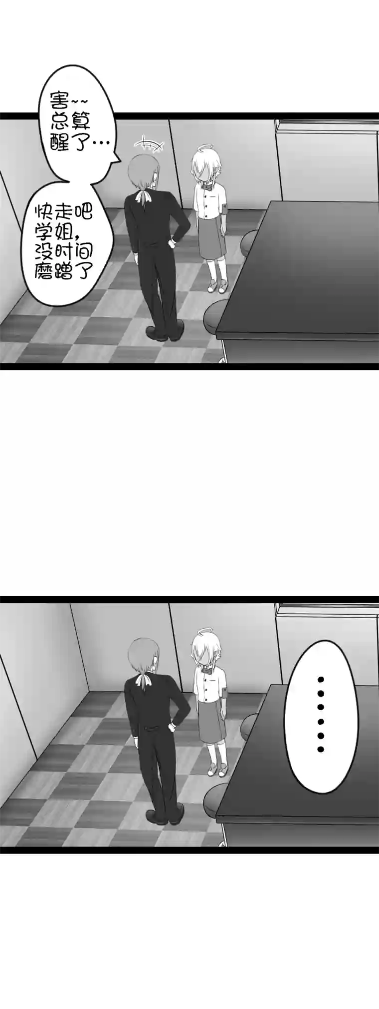 来访者的游戏5节