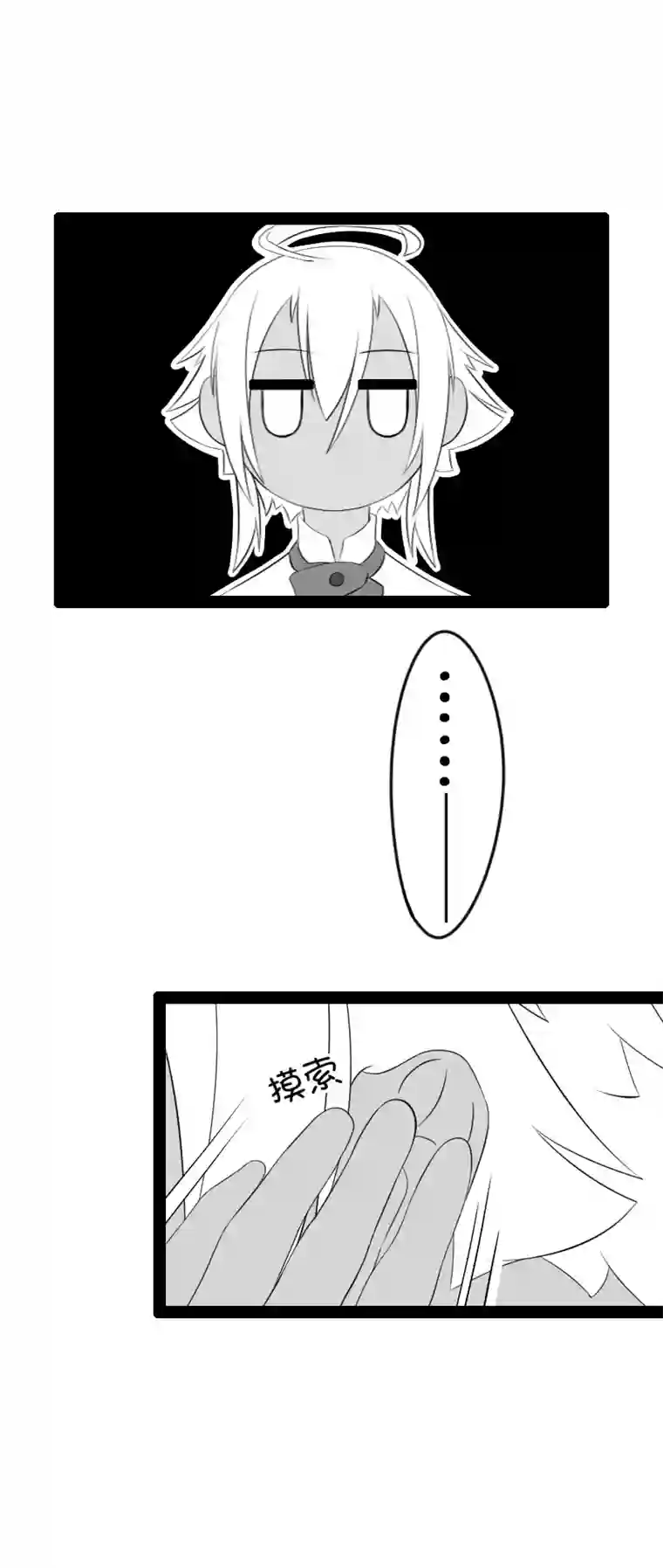 来访者的游戏5节