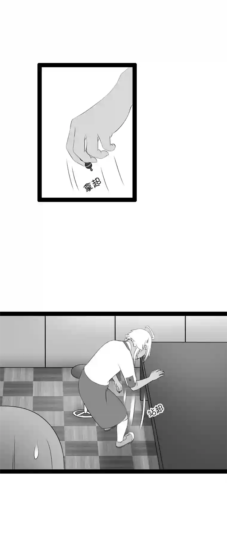 来访者的游戏5节