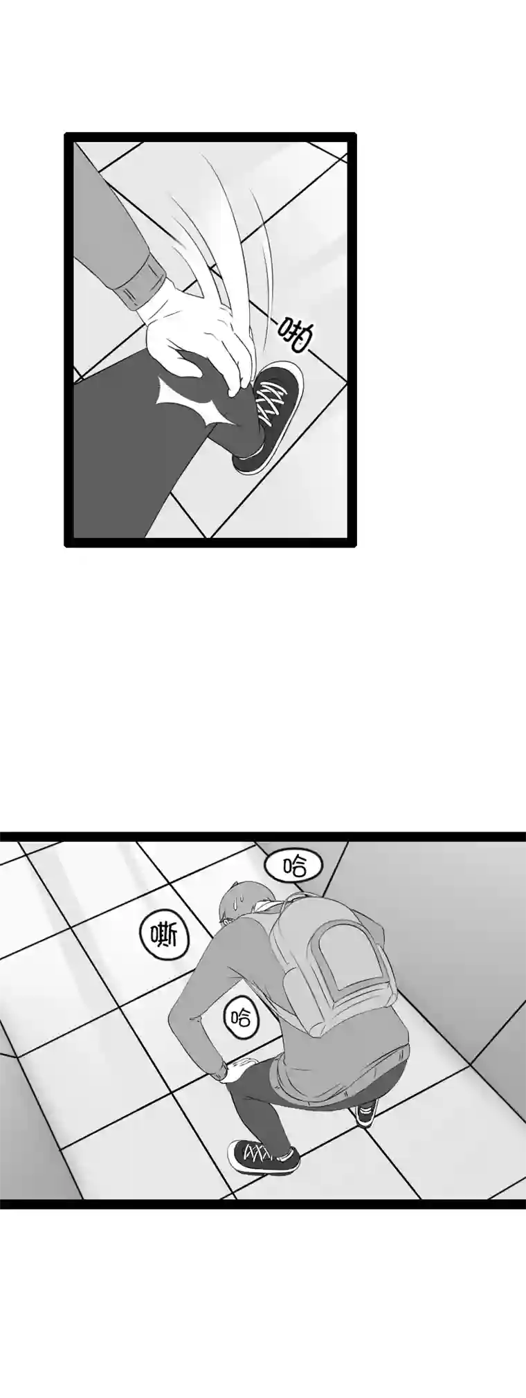 来访者的游戏5节