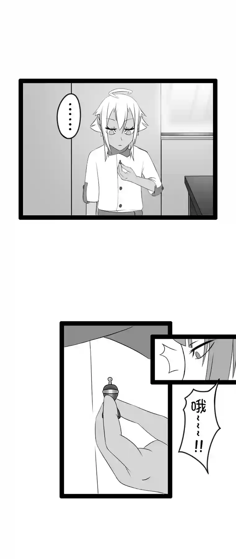 来访者的游戏5节