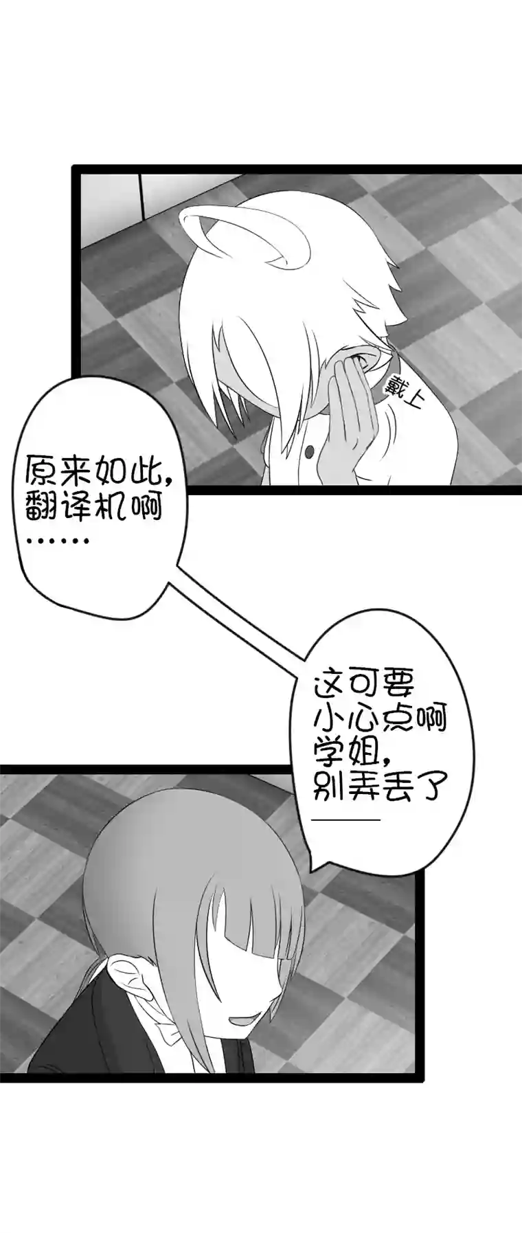 来访者的游戏5节