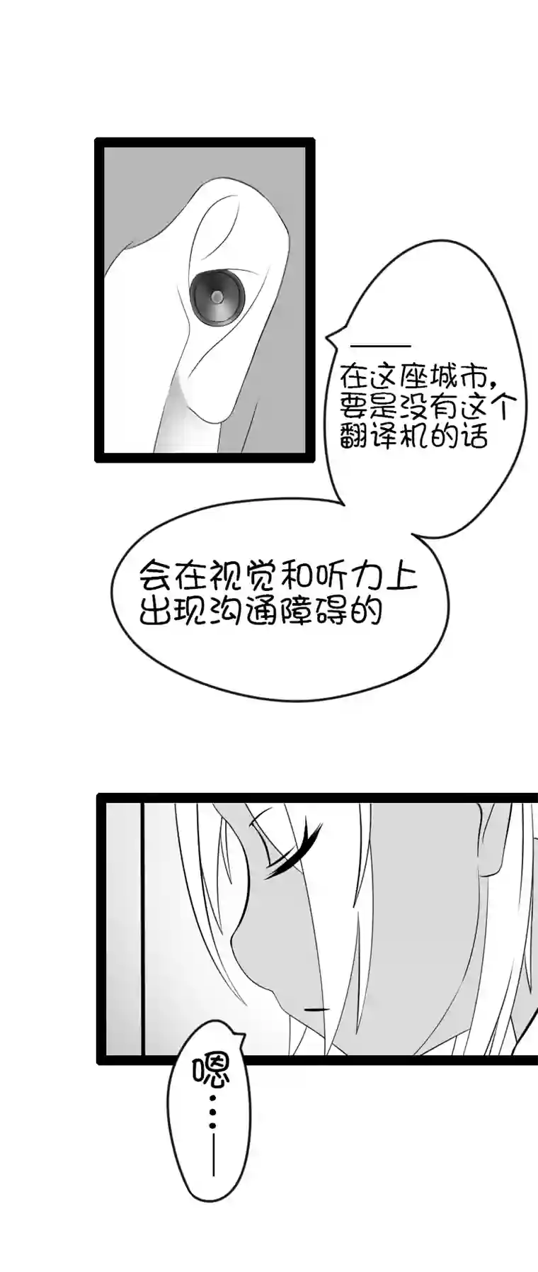 来访者的游戏5节