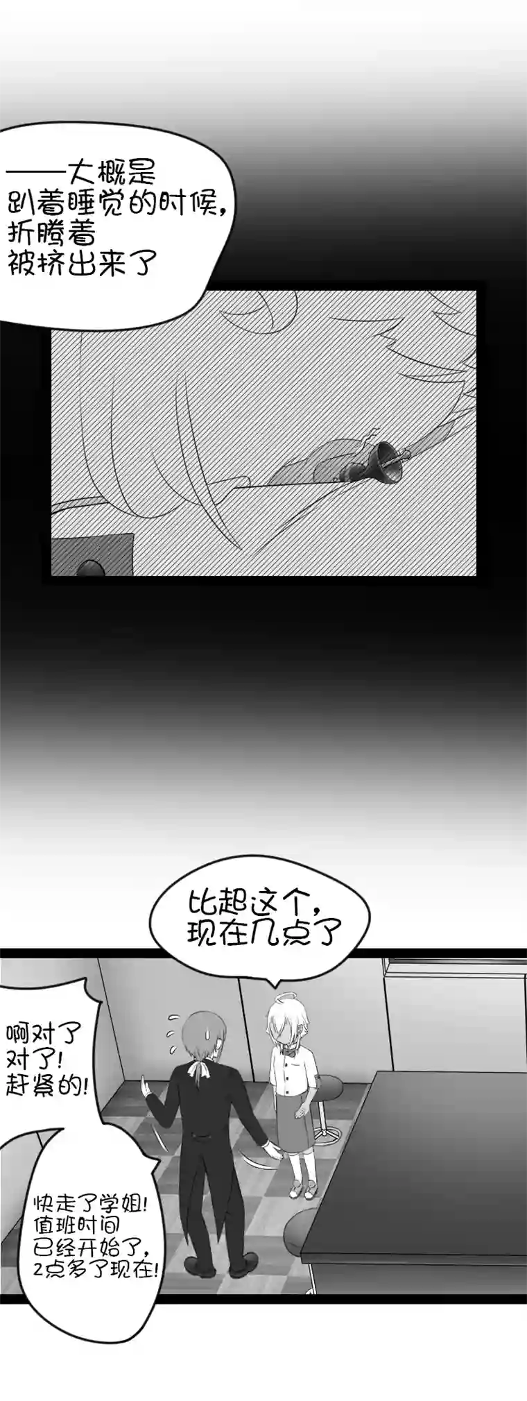 来访者的游戏5节