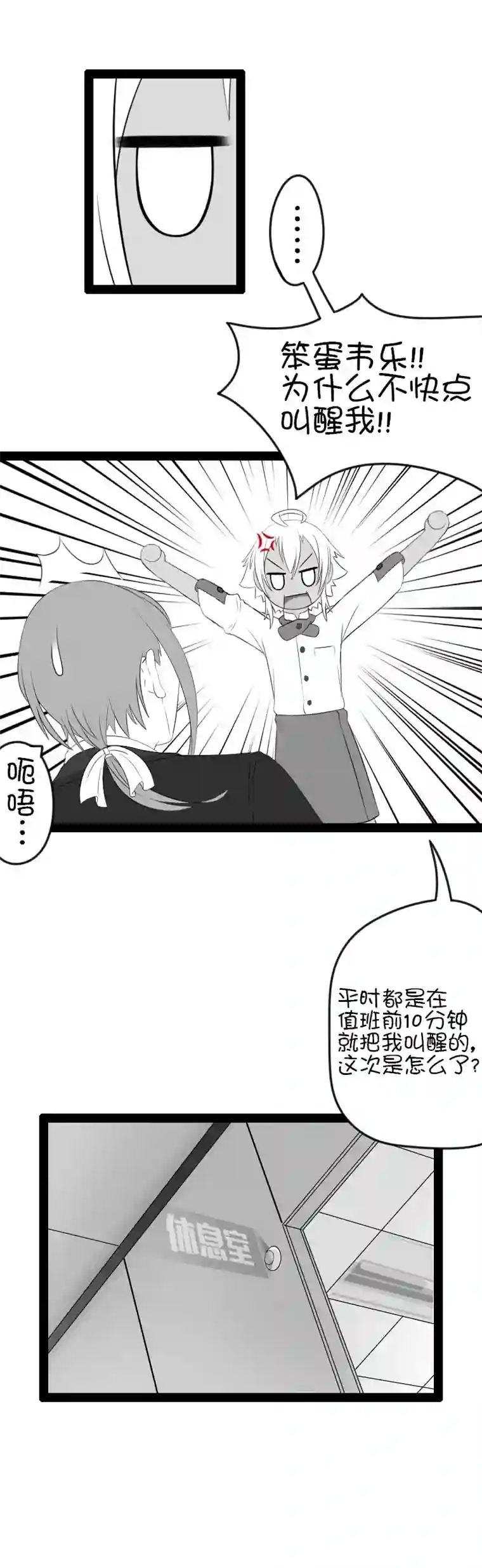 来访者的游戏5节