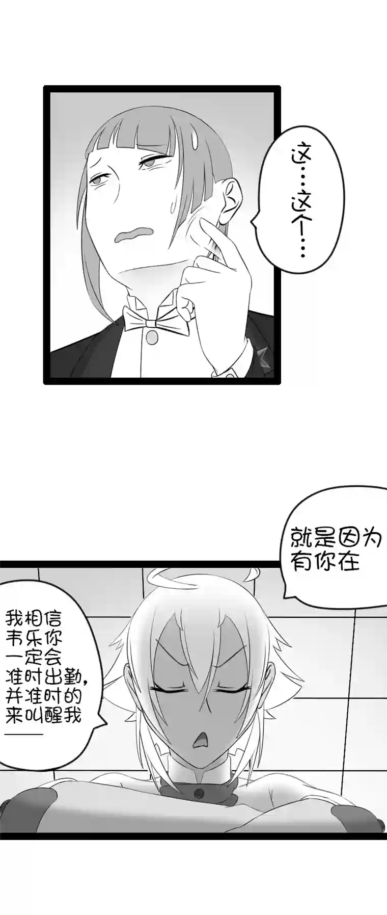 来访者的游戏5节