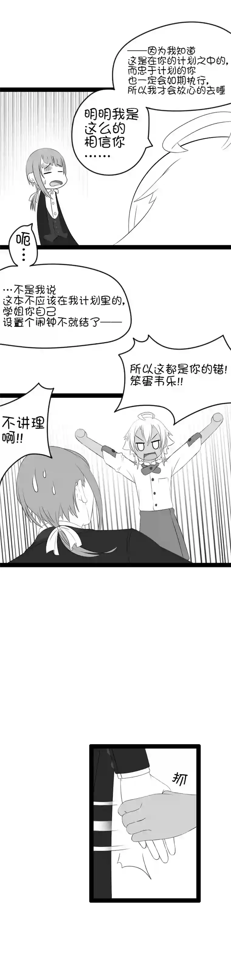 来访者的游戏5节