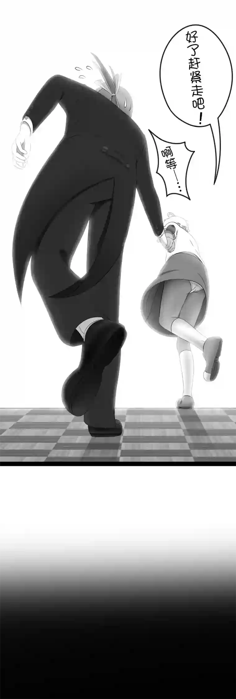 来访者的游戏5节