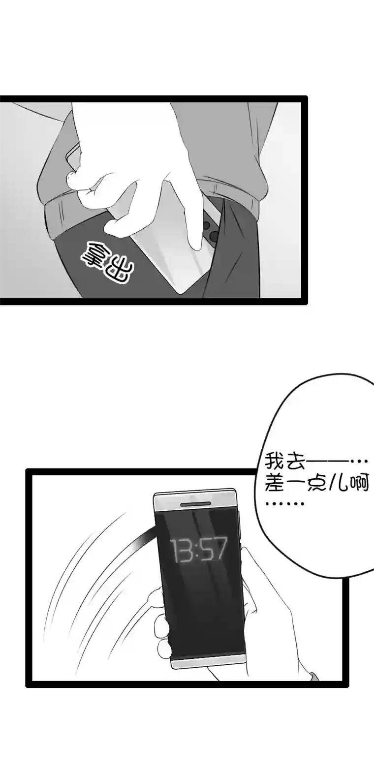 来访者的游戏5节