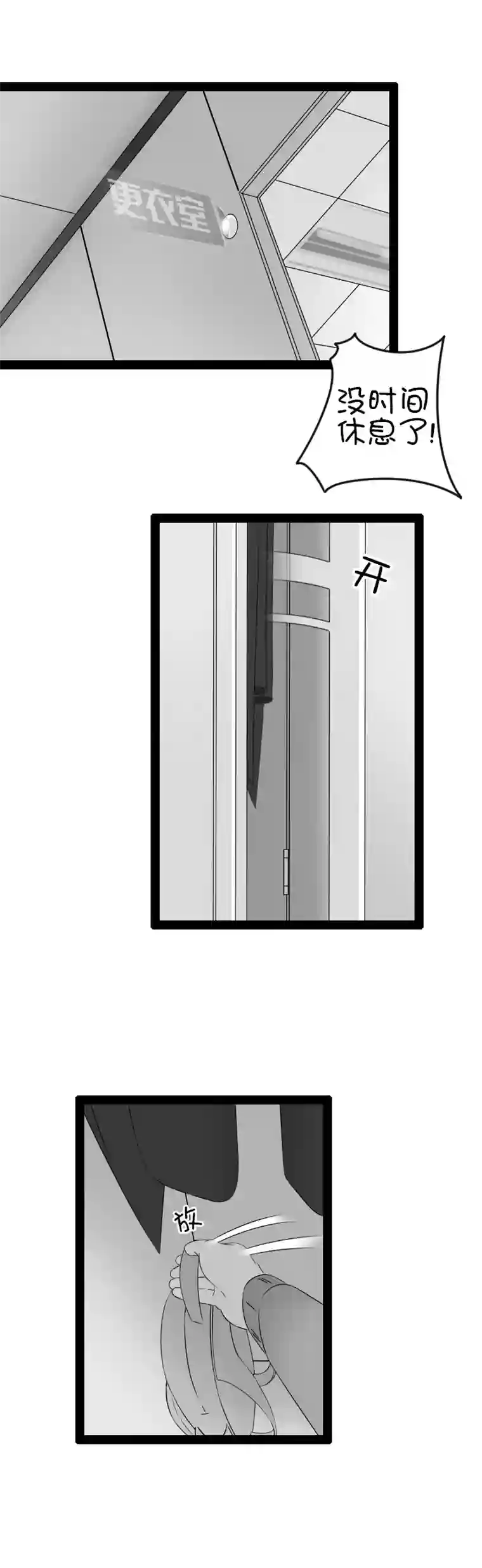 来访者的游戏5节