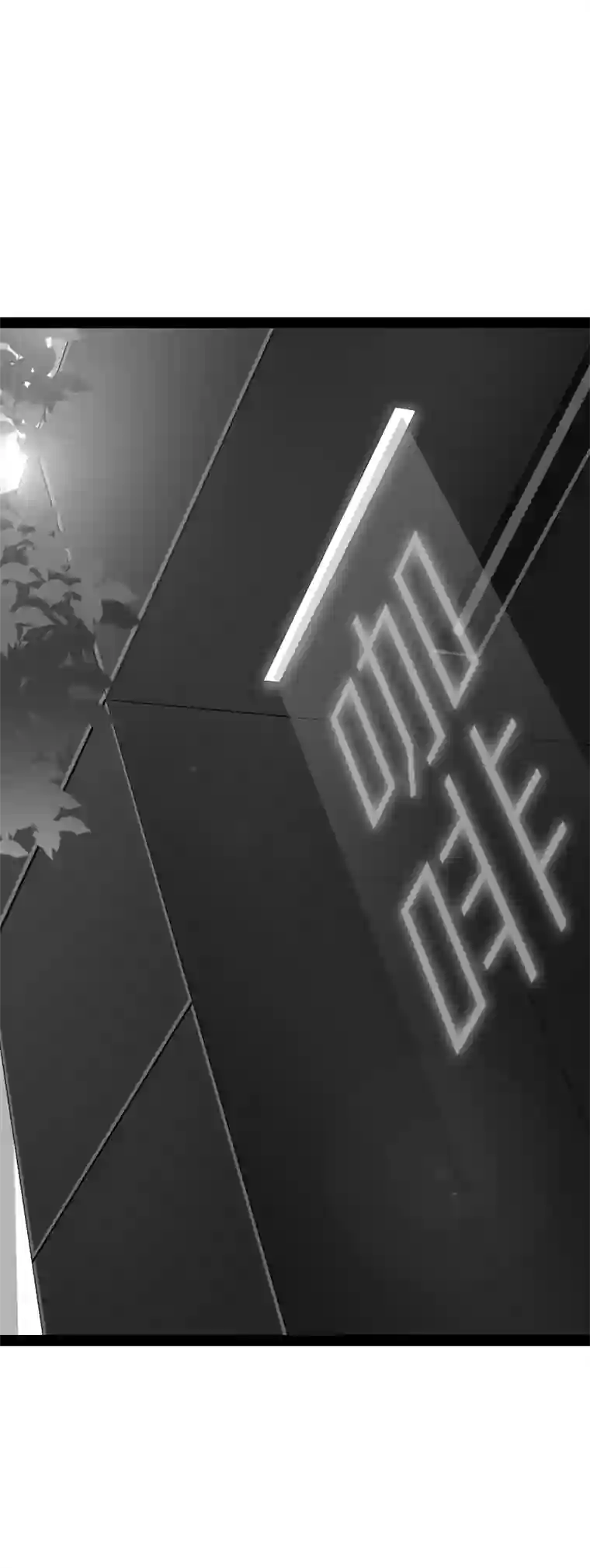 来访者的游戏6节