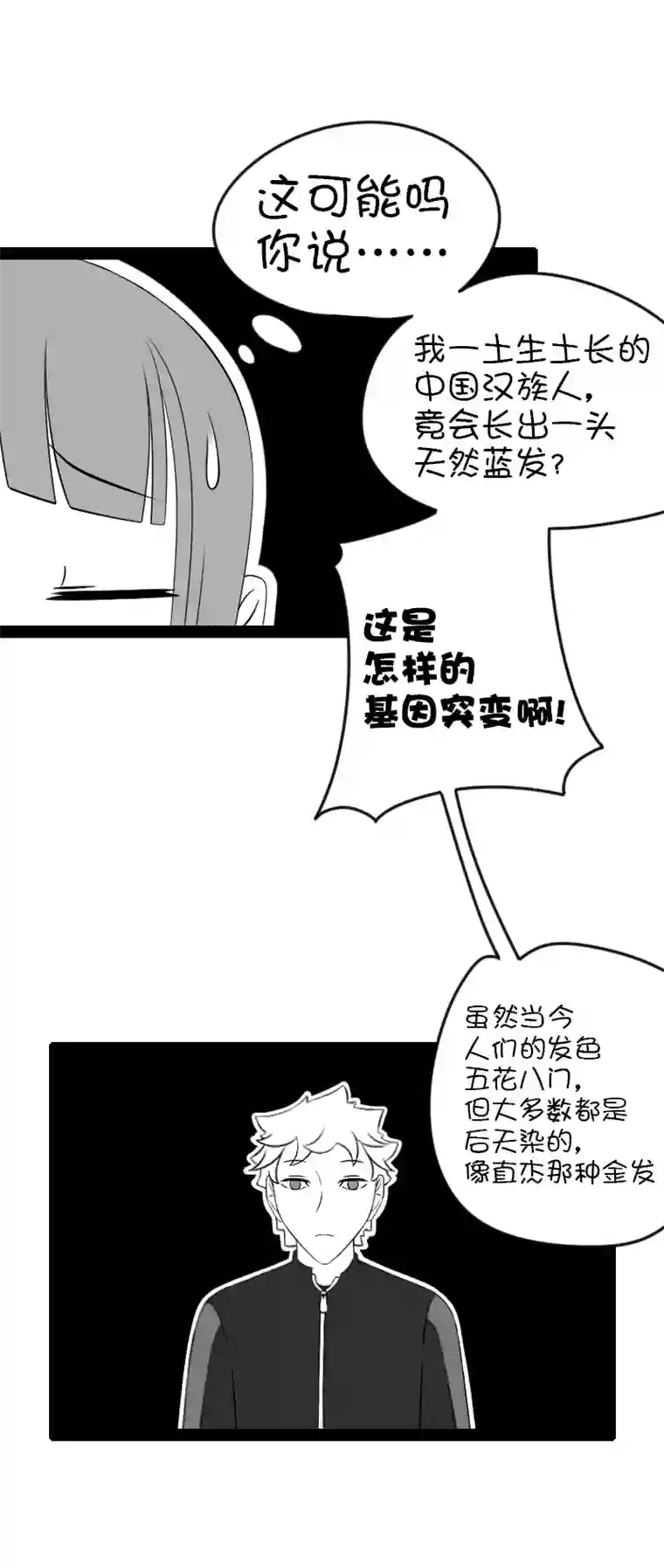 来访者的游戏6节