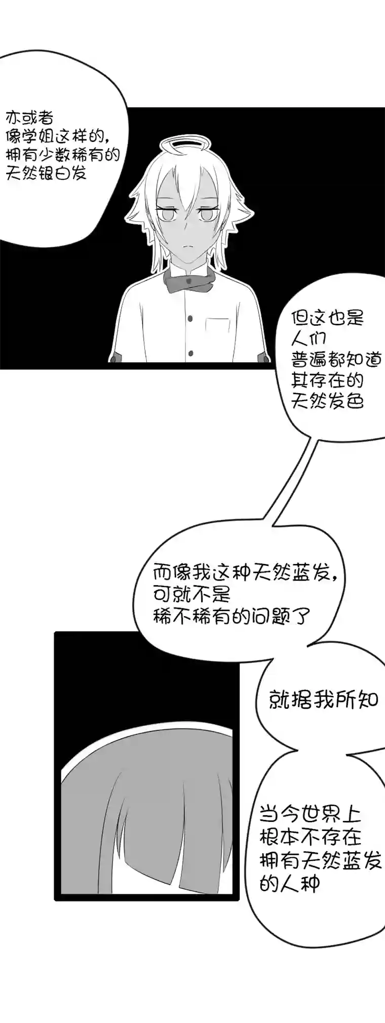 来访者的游戏6节