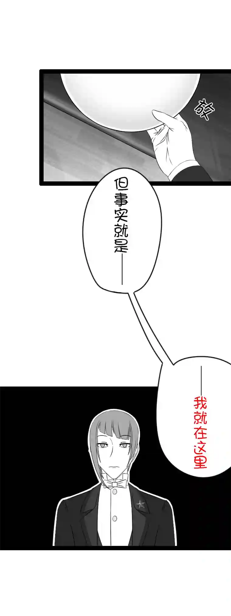 来访者的游戏6节