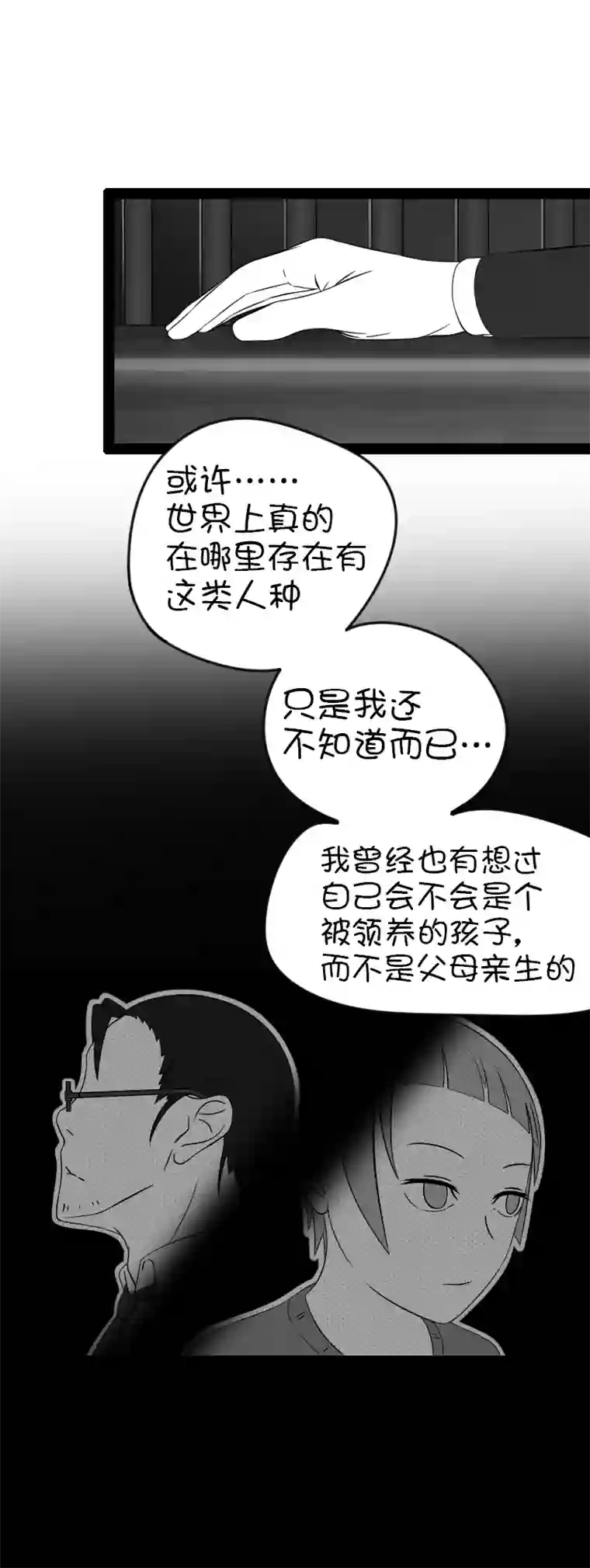 来访者的游戏6节