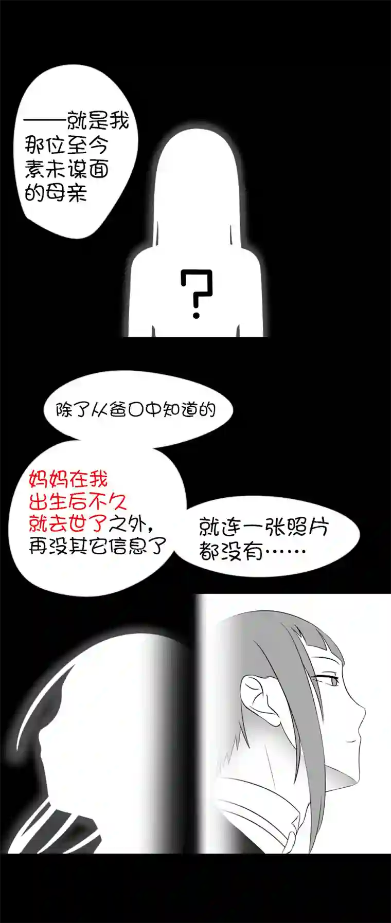 来访者的游戏6节