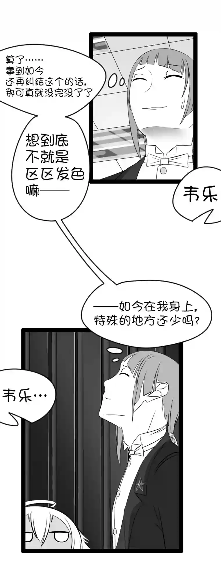 来访者的游戏6节