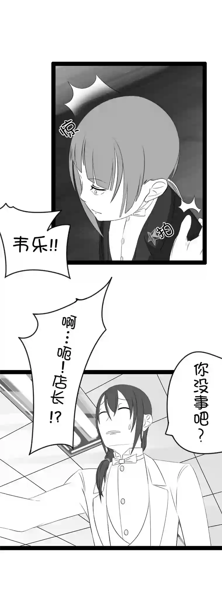 来访者的游戏6节