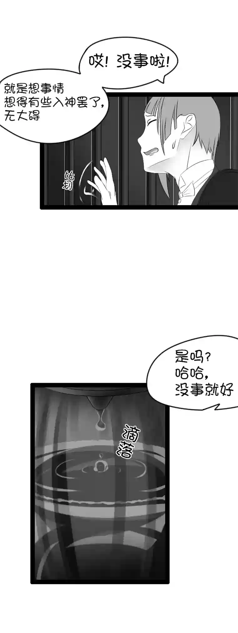 来访者的游戏6节