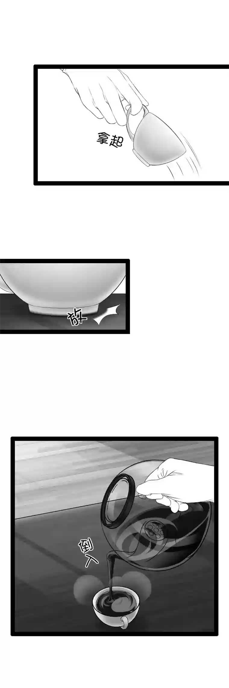 来访者的游戏6节