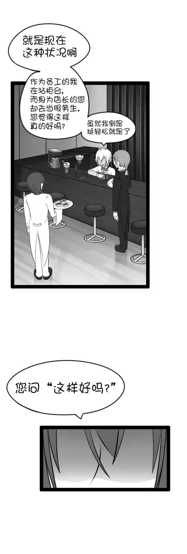 来访者的游戏6节