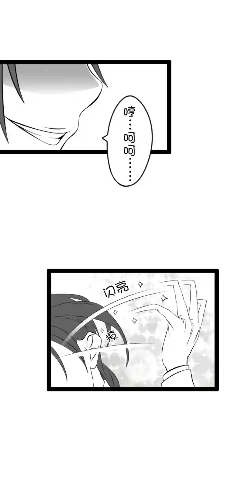 来访者的游戏6节