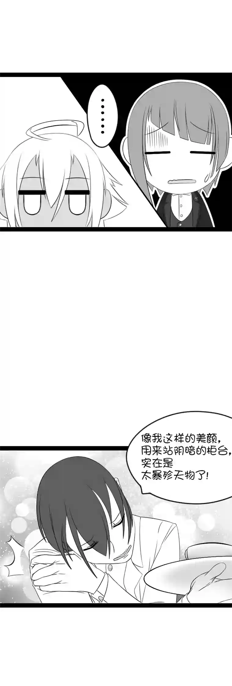 来访者的游戏6节