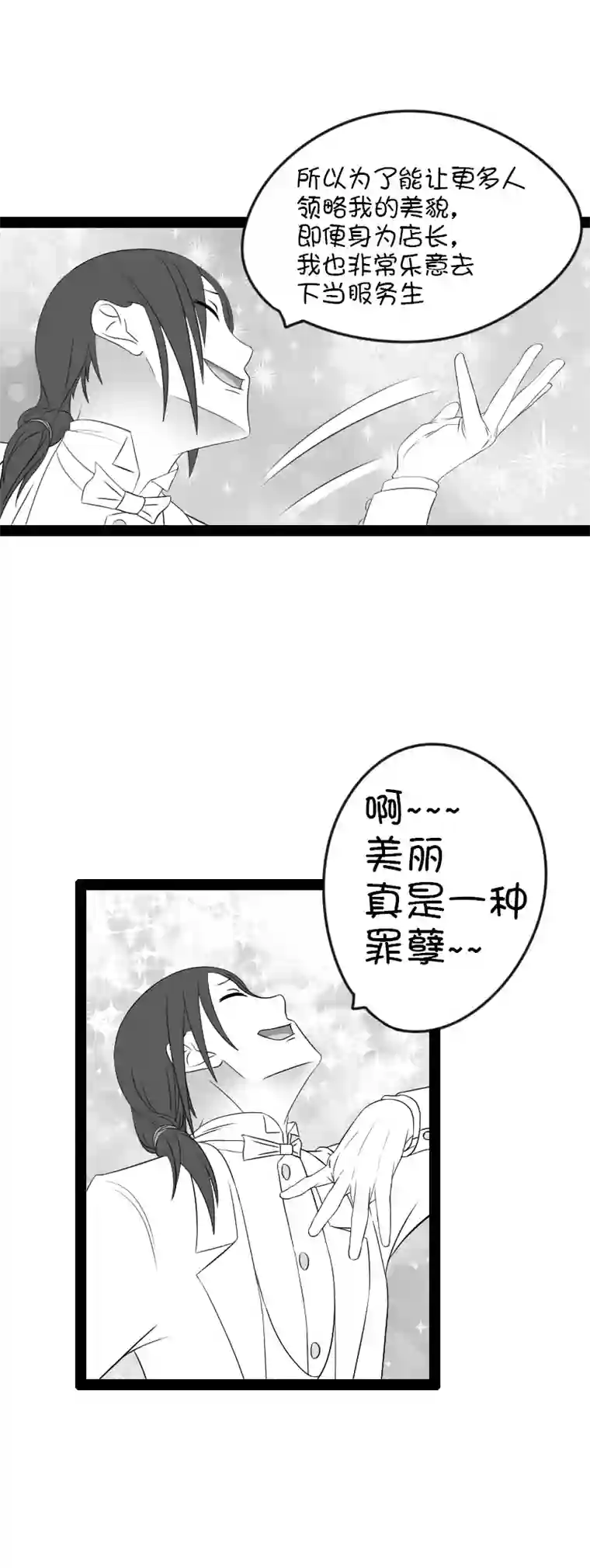 来访者的游戏6节