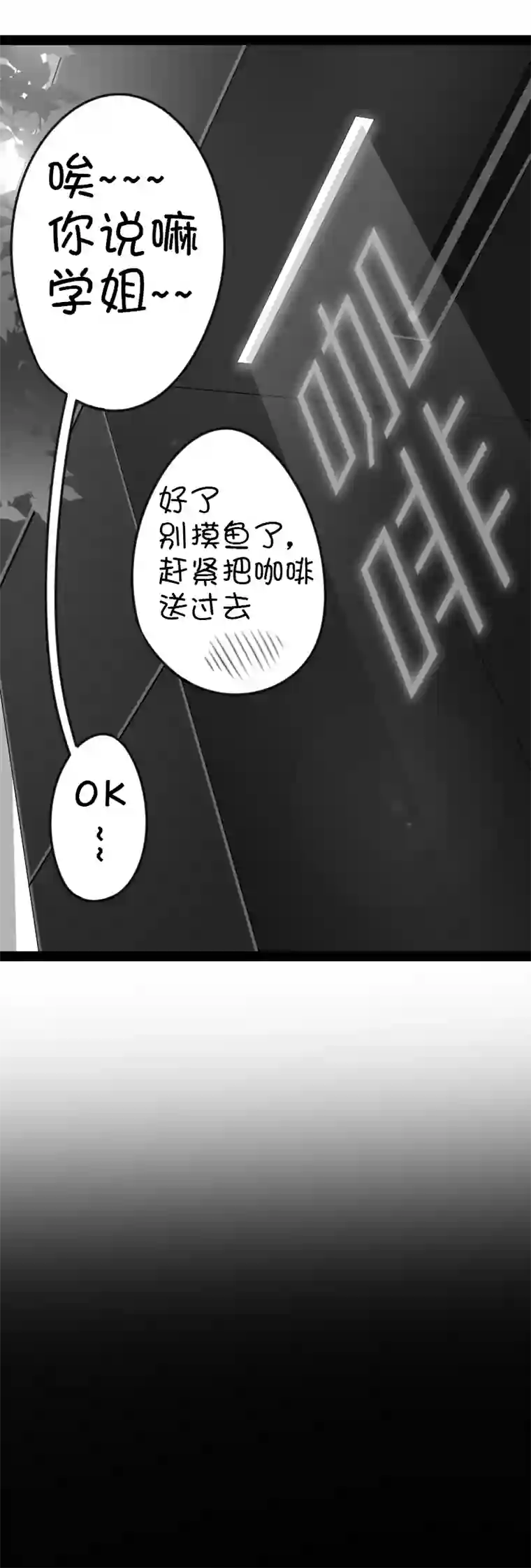 来访者的游戏6节