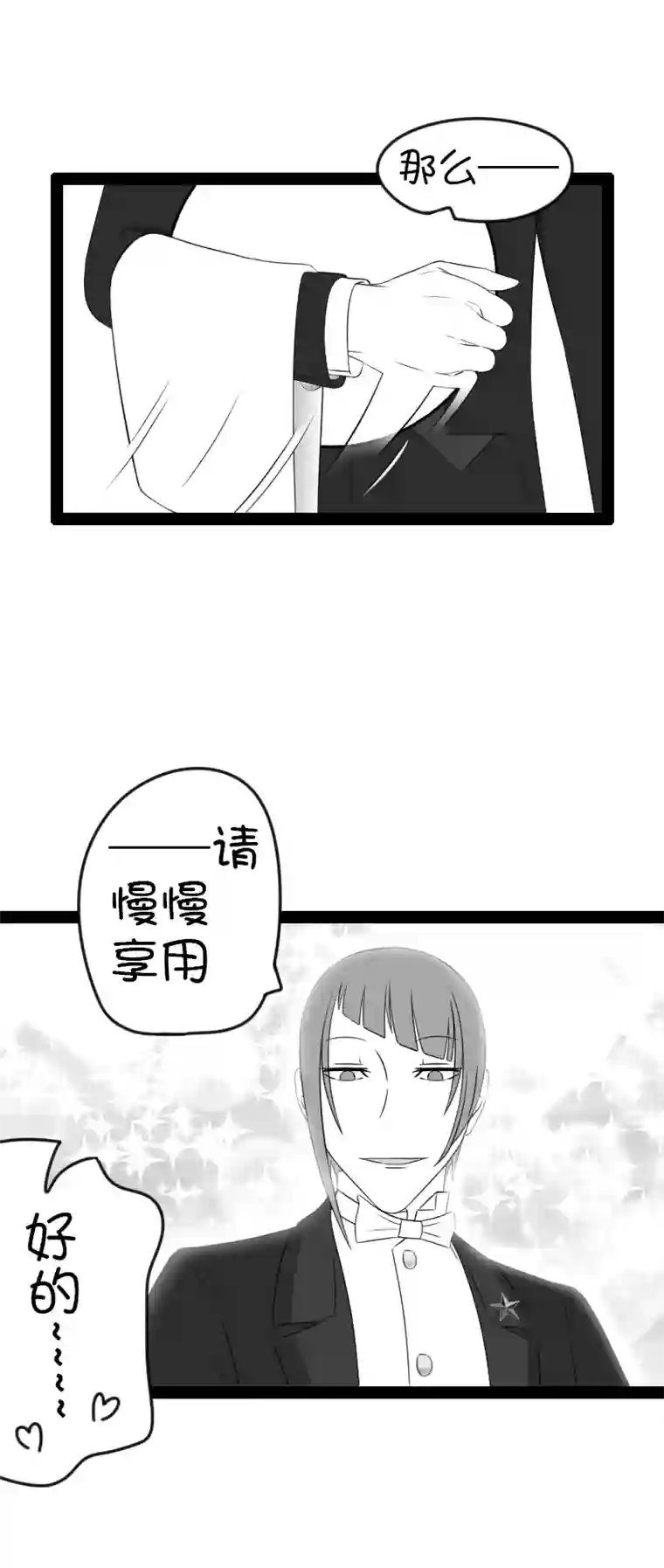 来访者的游戏6节