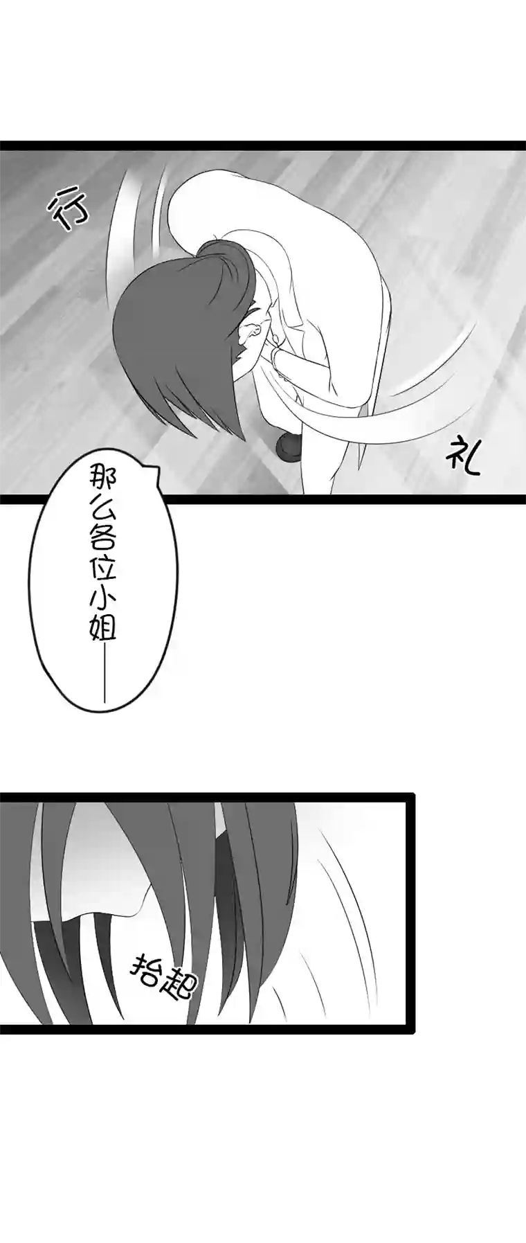 来访者的游戏6节