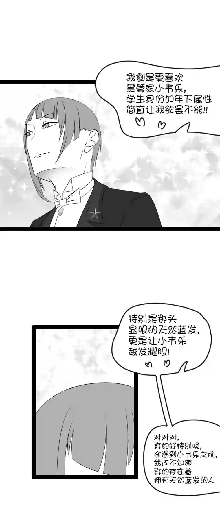 来访者的游戏6节