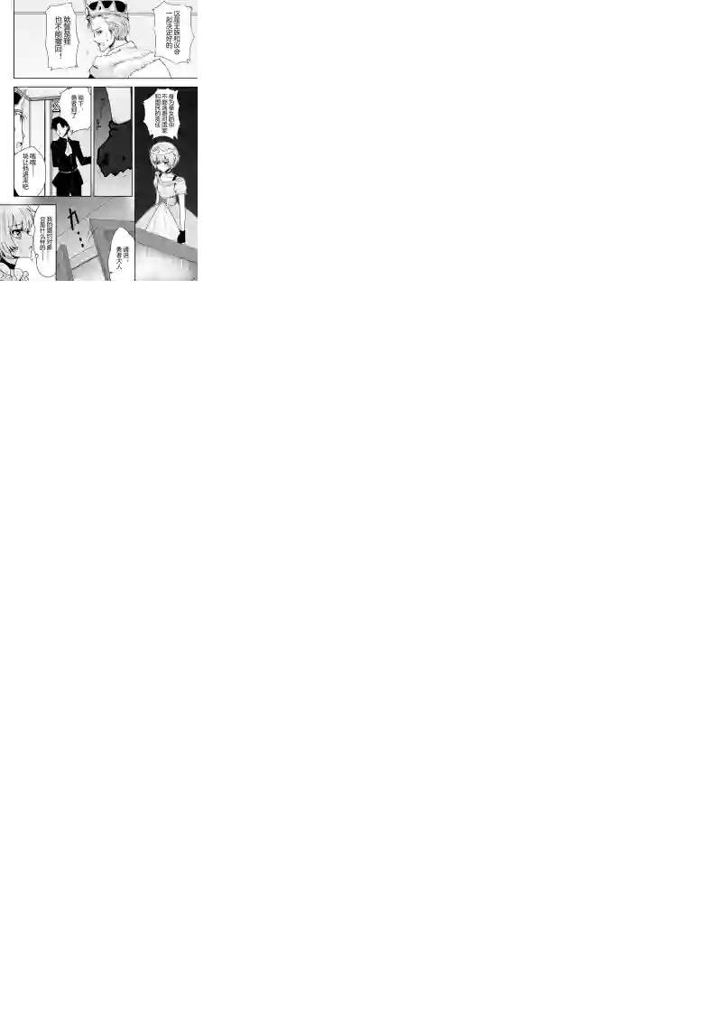 勇者的婚约第01话