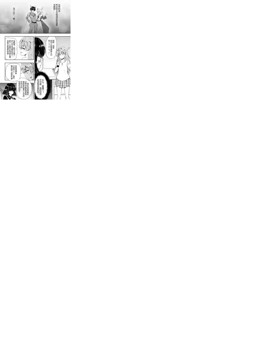 勇者的婚约第06话