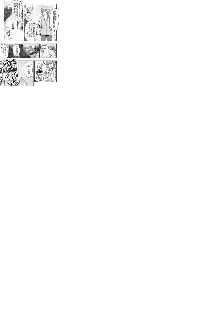 勇者的婚约第09话