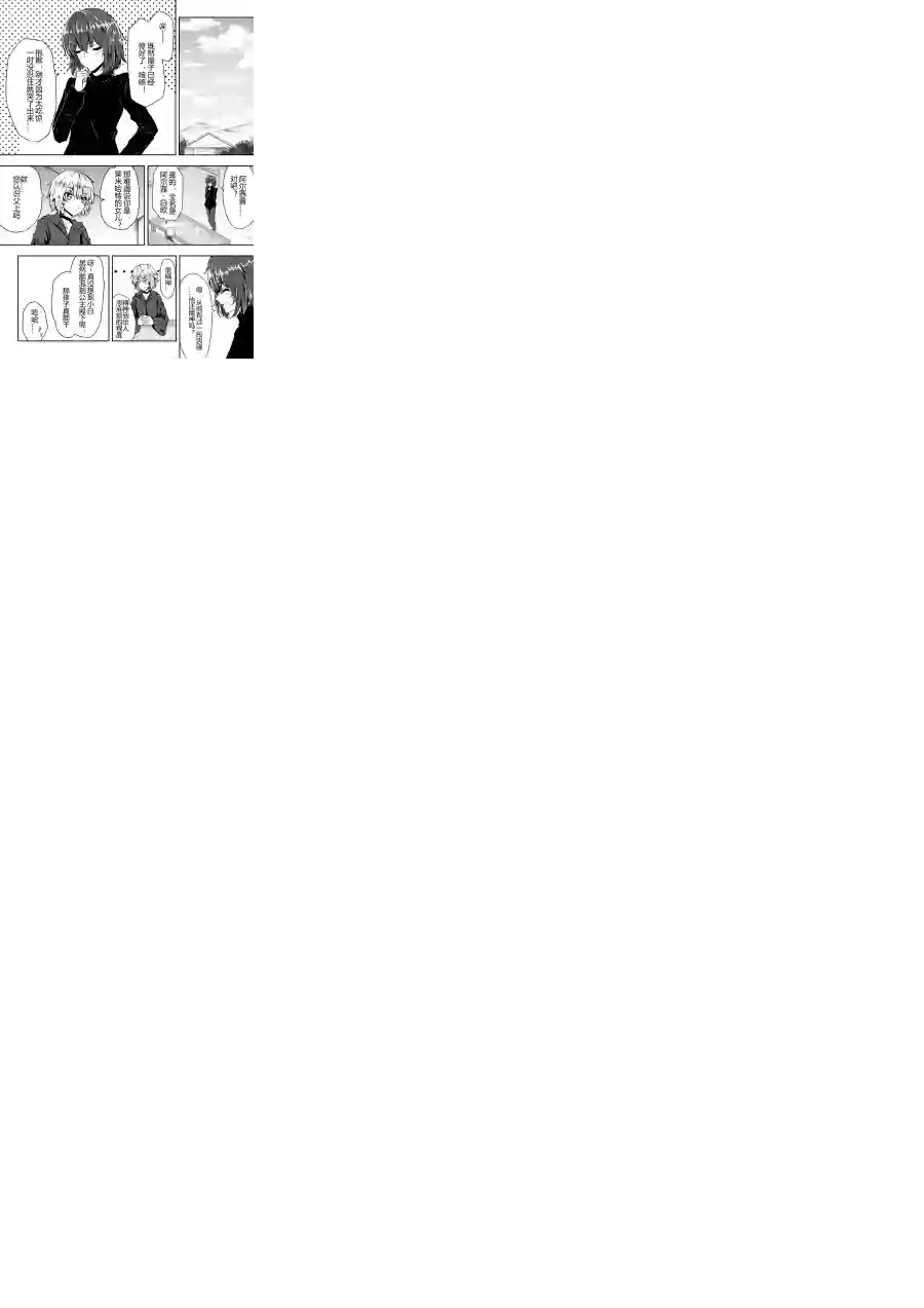 勇者的婚约第10话