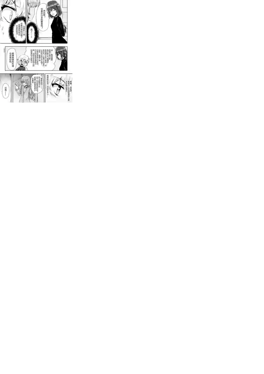 勇者的婚约第10话