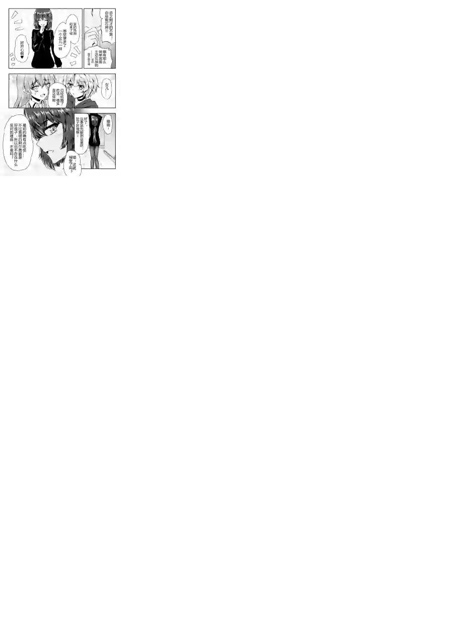 勇者的婚约第10话