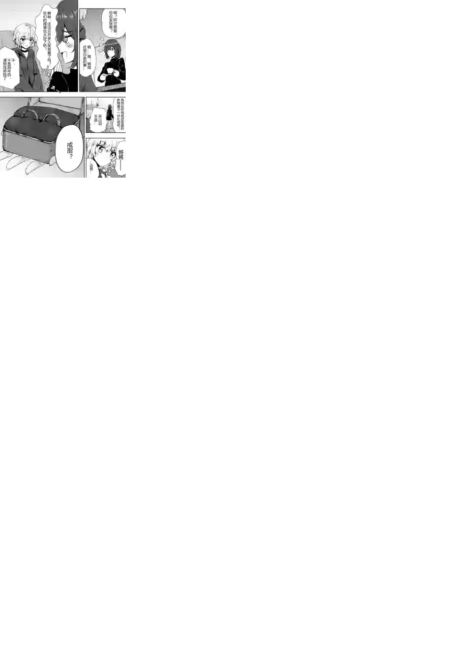 勇者的婚约第12话