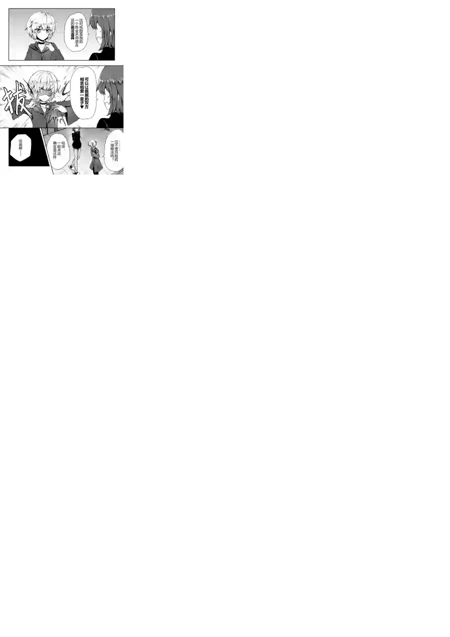 勇者的婚约第13话