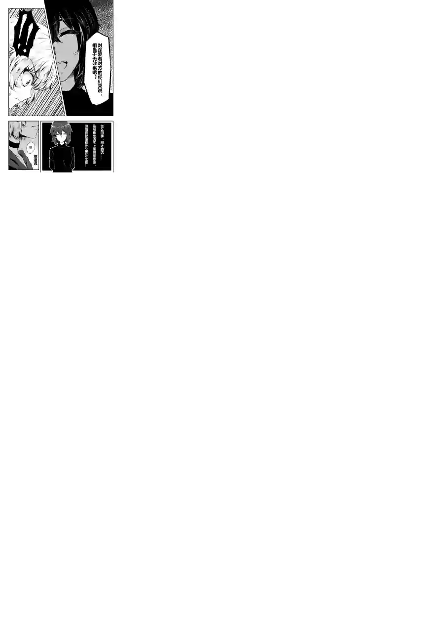 勇者的婚约第13话