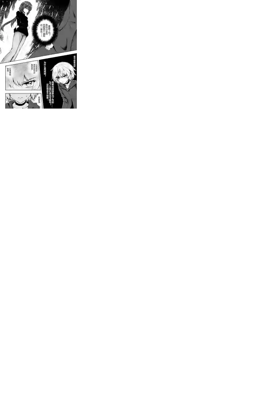 勇者的婚约第13话