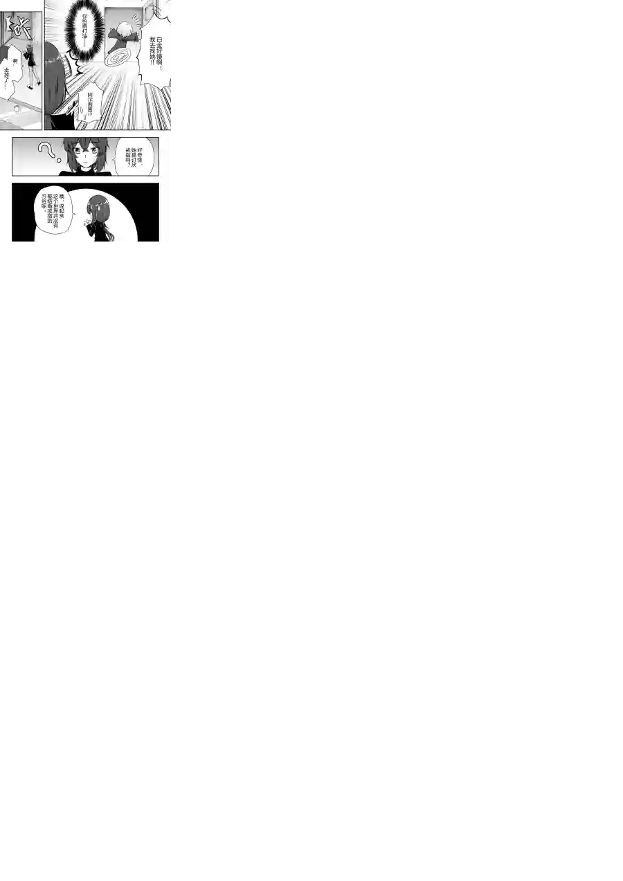 勇者的婚约第13话