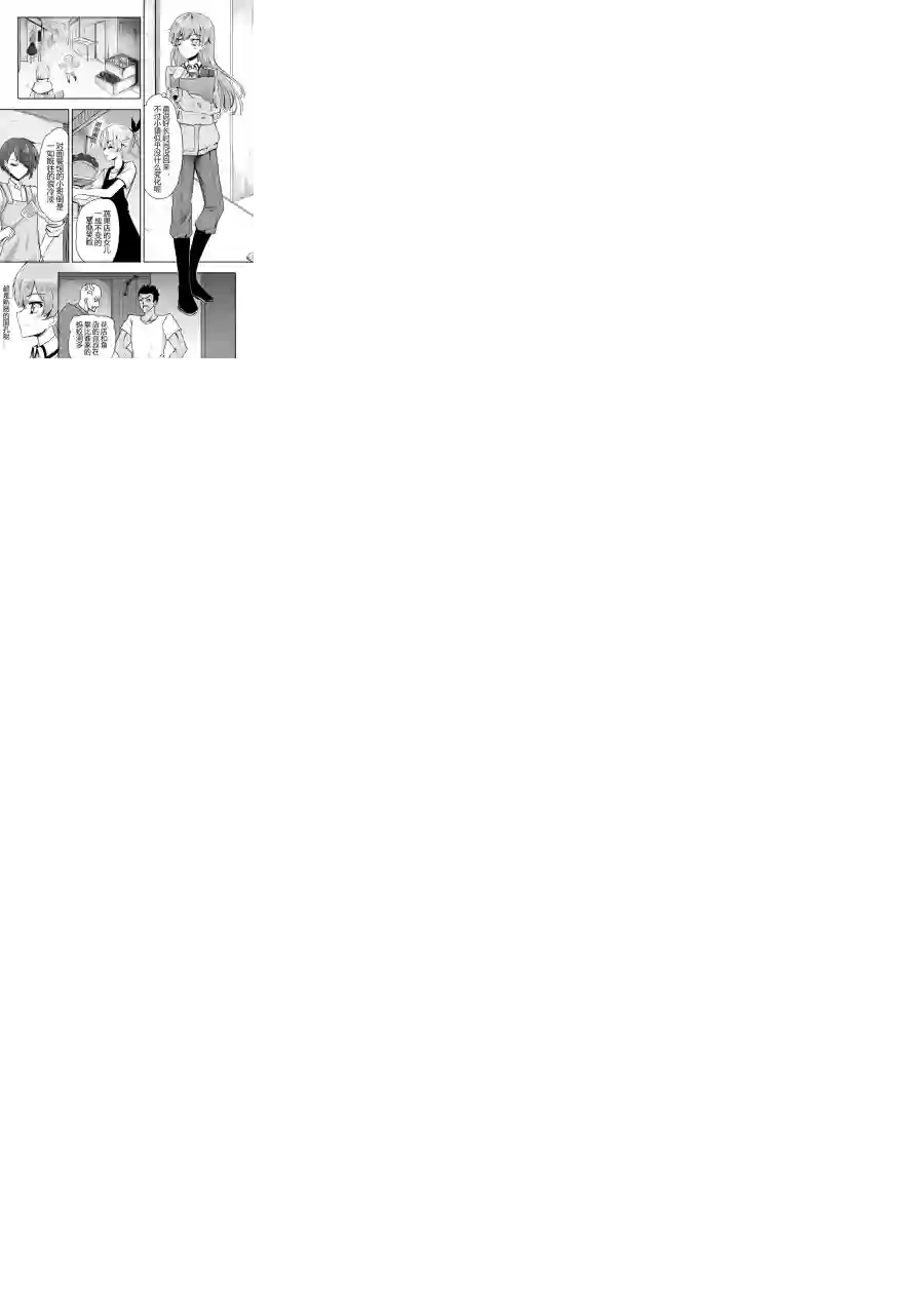 勇者的婚约第14话