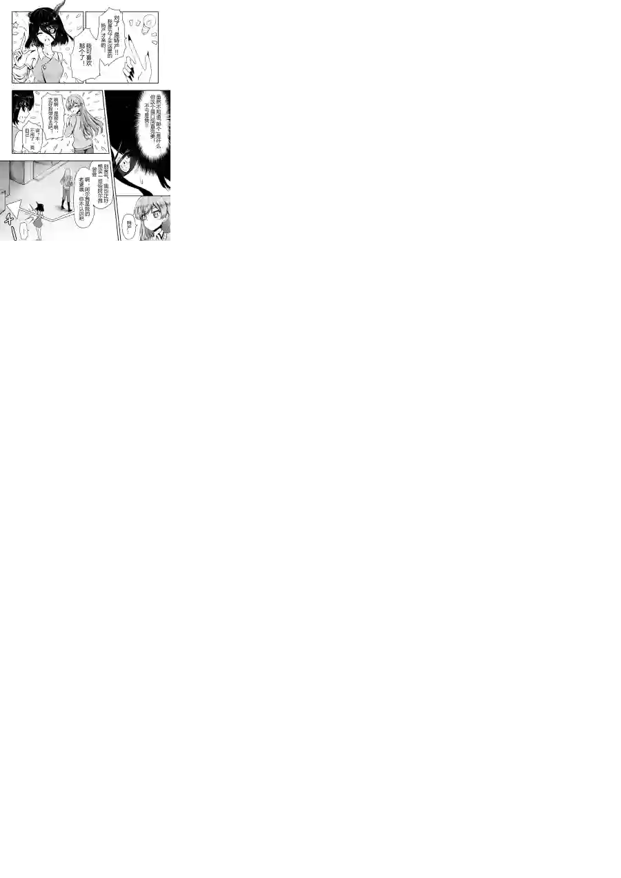 勇者的婚约第14话