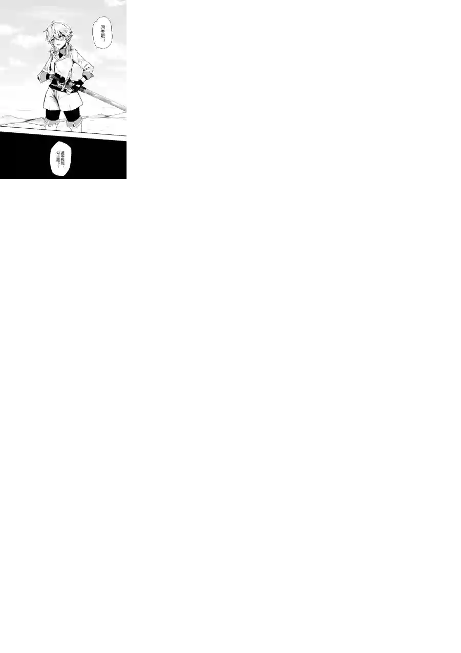 勇者的婚约番外：亡国骑士