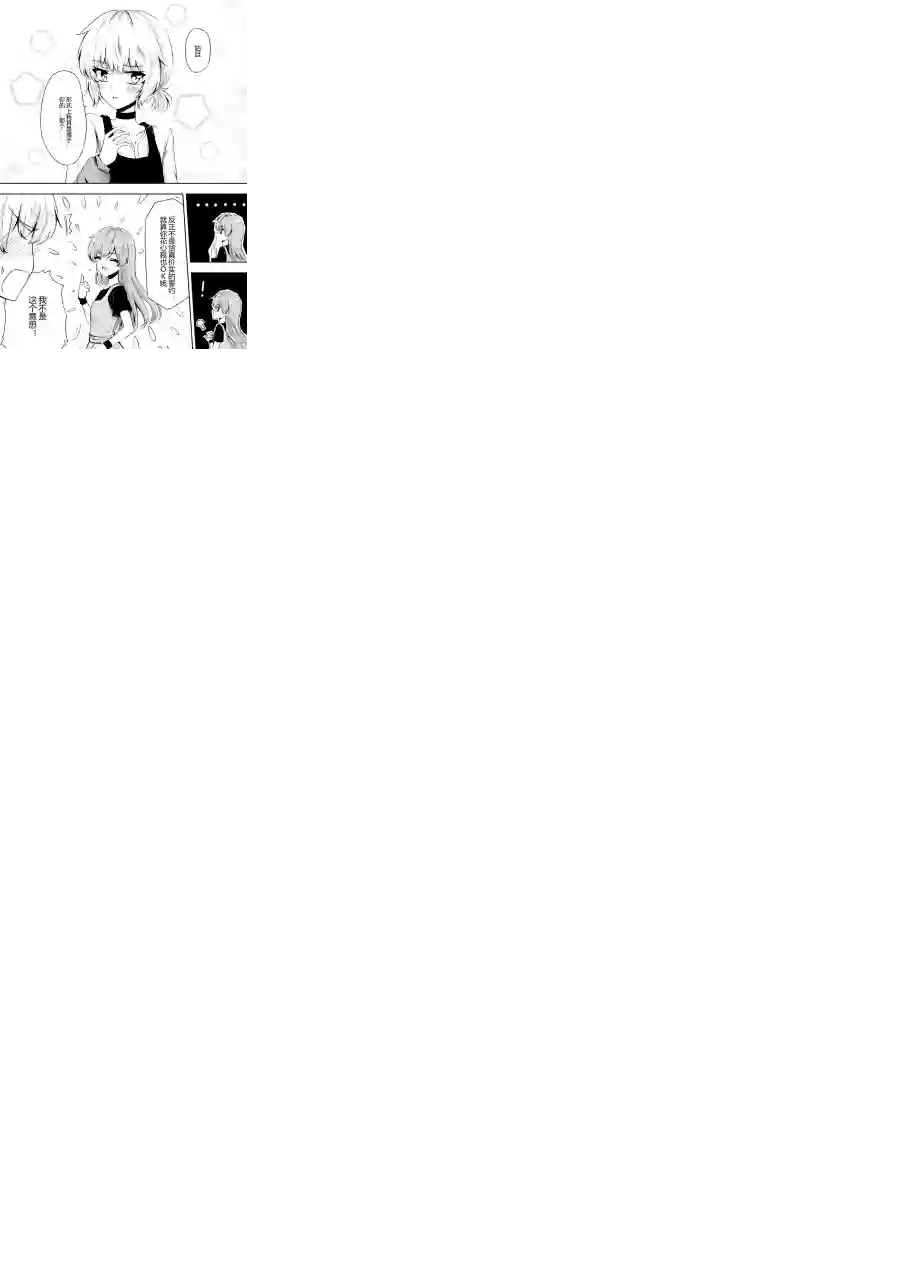 勇者的婚约番外：亡国骑士