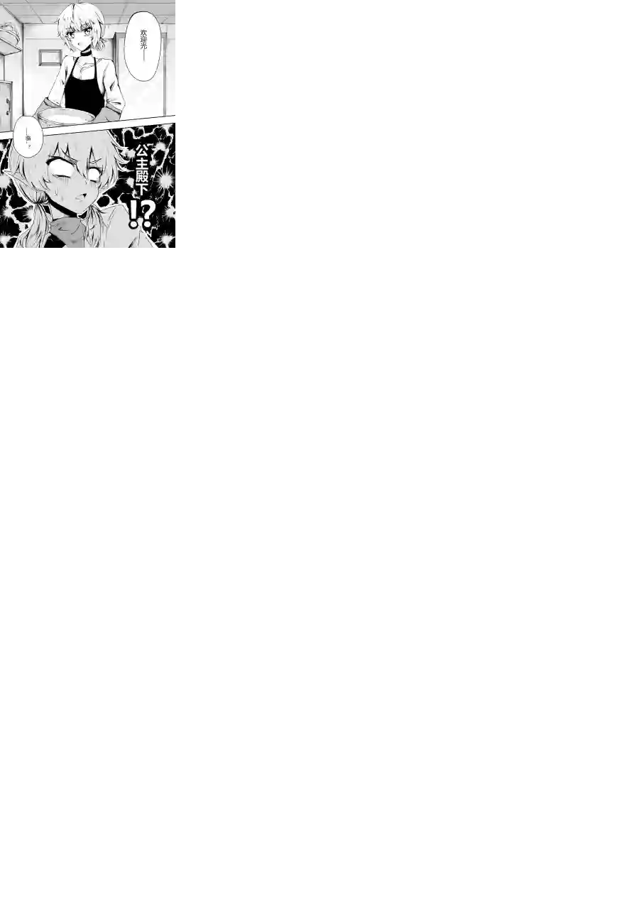 勇者的婚约番外：亡国骑士