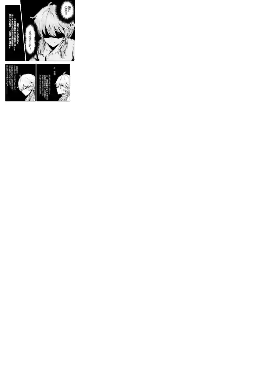 勇者的婚约番外：亡国骑士